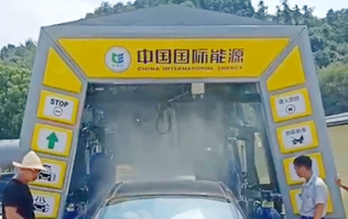 中國(guó)國(guó)際能源加速油站洗車機(jī)布局，又一fx11林頓電腦洗車機(jī)設(shè)備盛裝亮相浙江安吉CIEC油站