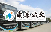 南通公交新裝配lyton大型通道式巴士洗車機，現(xiàn)洗車機基礎(chǔ)建設(shè)已完工，待發(fā)貨安裝